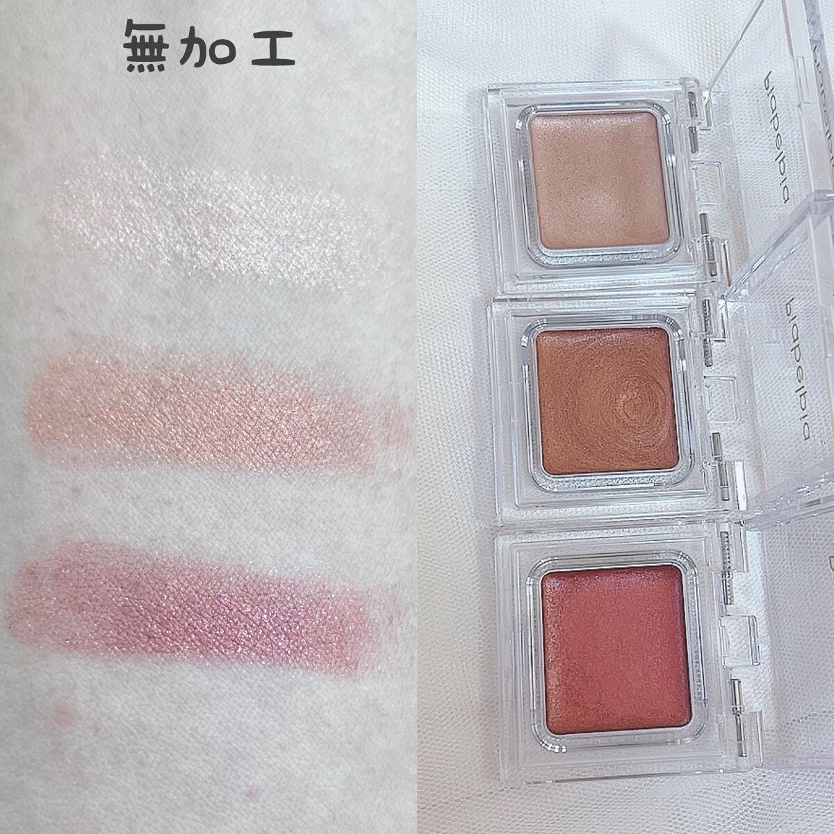 クリームアイシャドウ/ピアベルピア/ジェル・クリームアイシャドウを使ったクチコミ(2枚目)