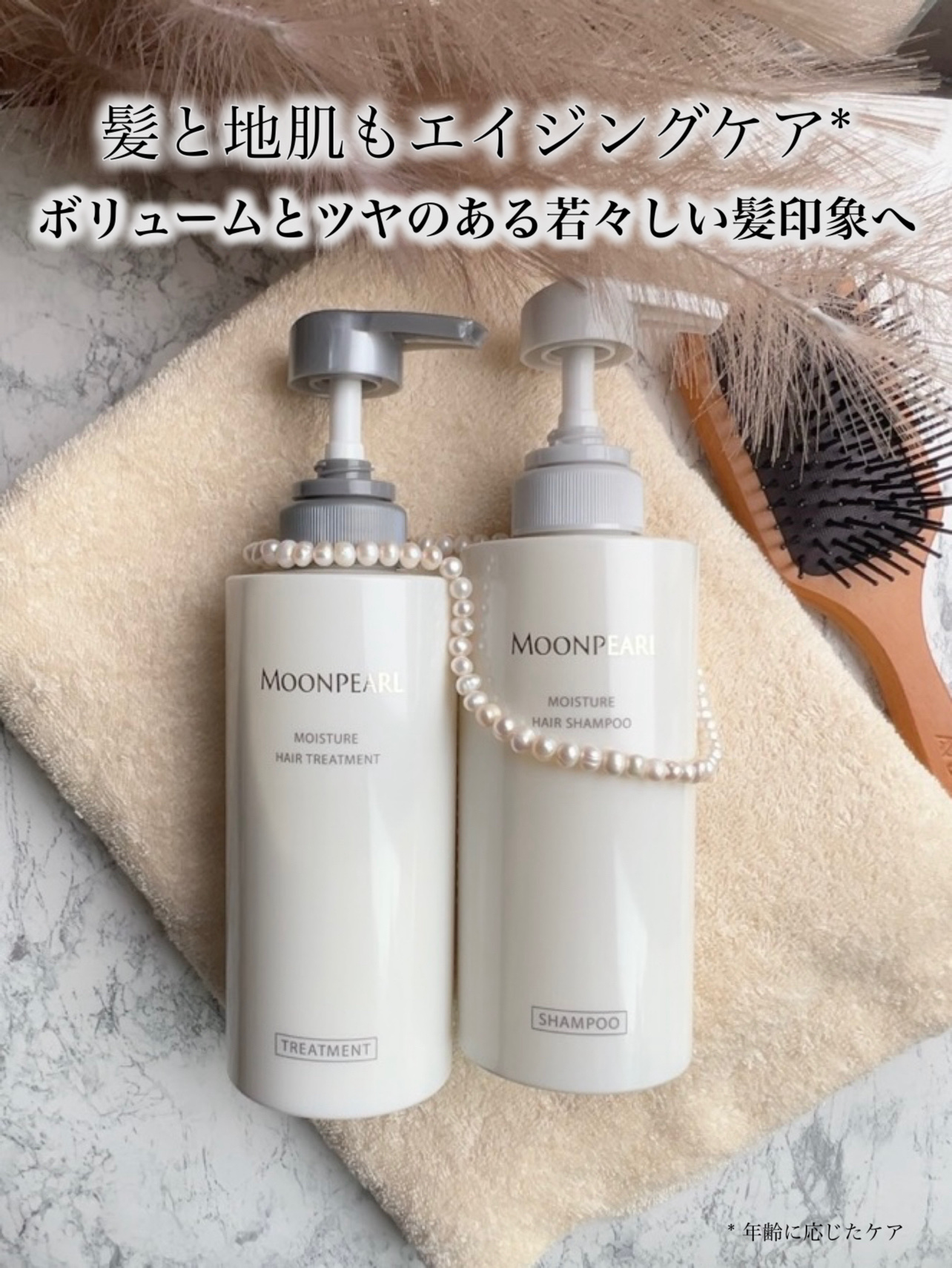ムーンパール モイスチャー ヘアシャンプー/ヘアトリートメント トリートメント本体（400mL ）/ミキモト コスメティックス/市販シャンプーを使ったクチコミ（1枚目）