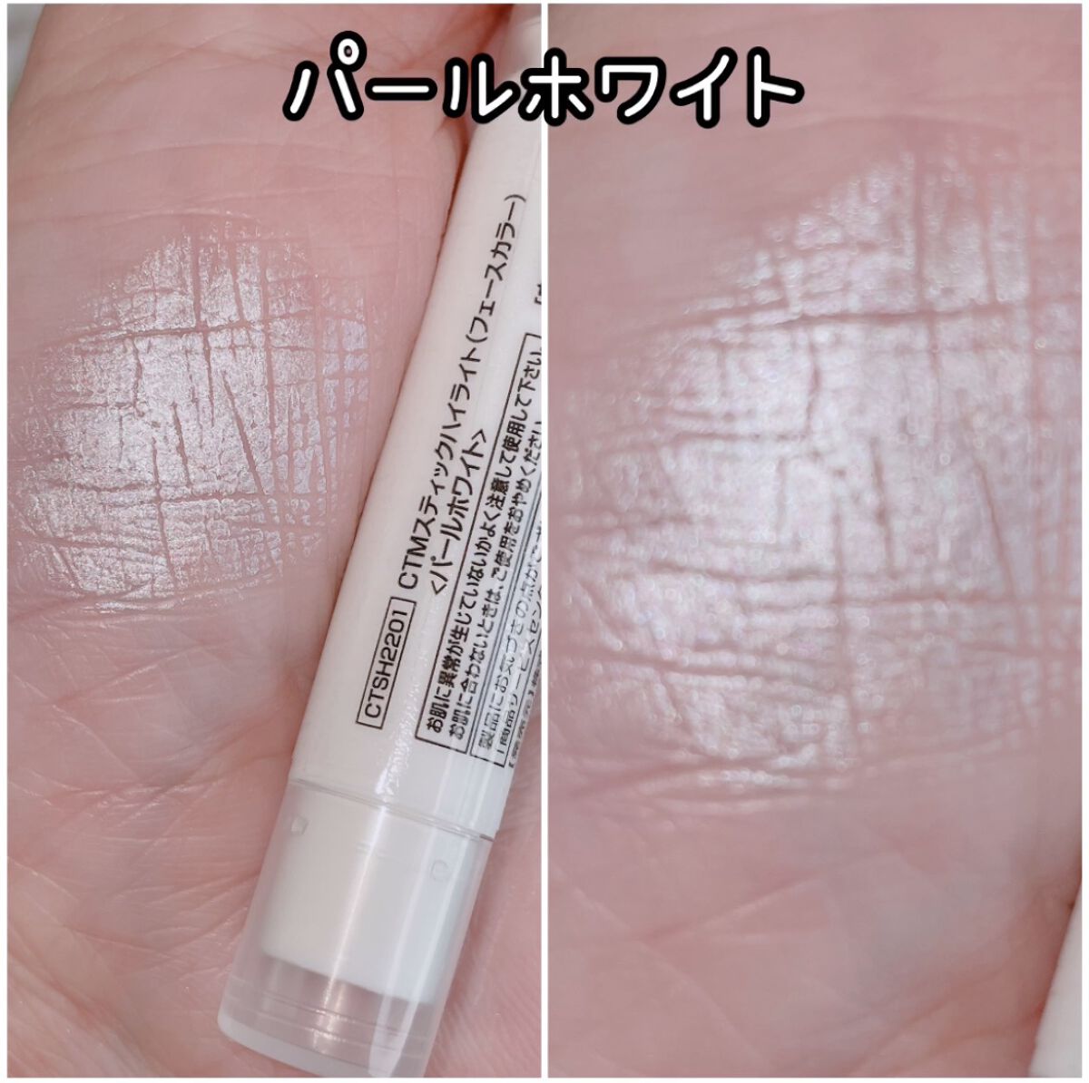 クレヨンタッチミー スティックハイライト/セリア/スティックハイライトを使ったクチコミ（2枚目）