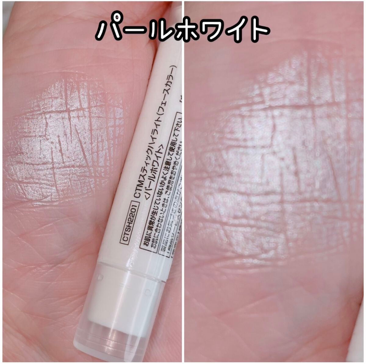 クレヨンタッチミー スティックハイライト/セリア/スティックハイライトを使ったクチコミ(2枚目)