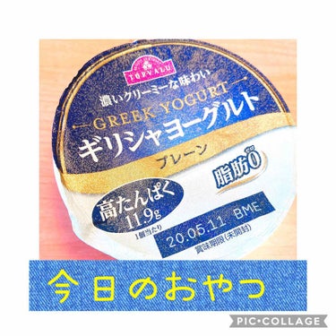 ギリシャヨーグルト/トップバリュ/食品を使ったクチコミ（1枚目）