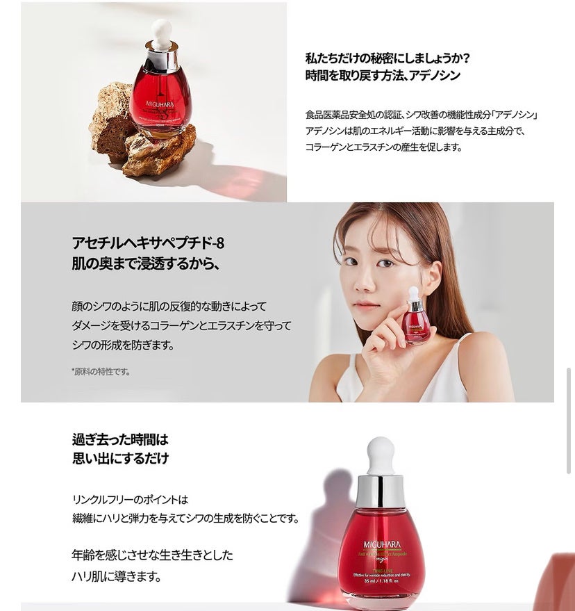 アンチリンクルエフェクトアンプルオリジン/MIGUHARA/美容液を使ったクチコミ(5枚目)