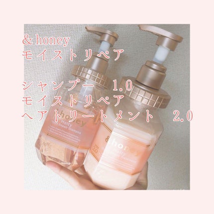 &honey Melty モイストリペア シャンプー1.0/モイストリペア ヘアトリートメント2.0/&honey/市販シャンプーを使ったクチコミ(1枚目)