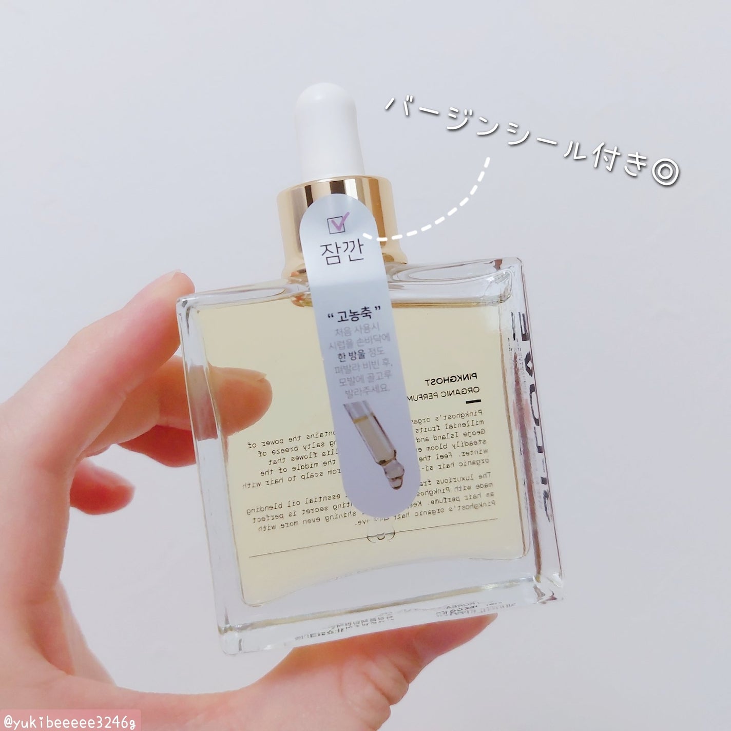 オーガニックヘアシロップ/PINKGHOST/ヘアオイルを使ったクチコミ(2枚目)