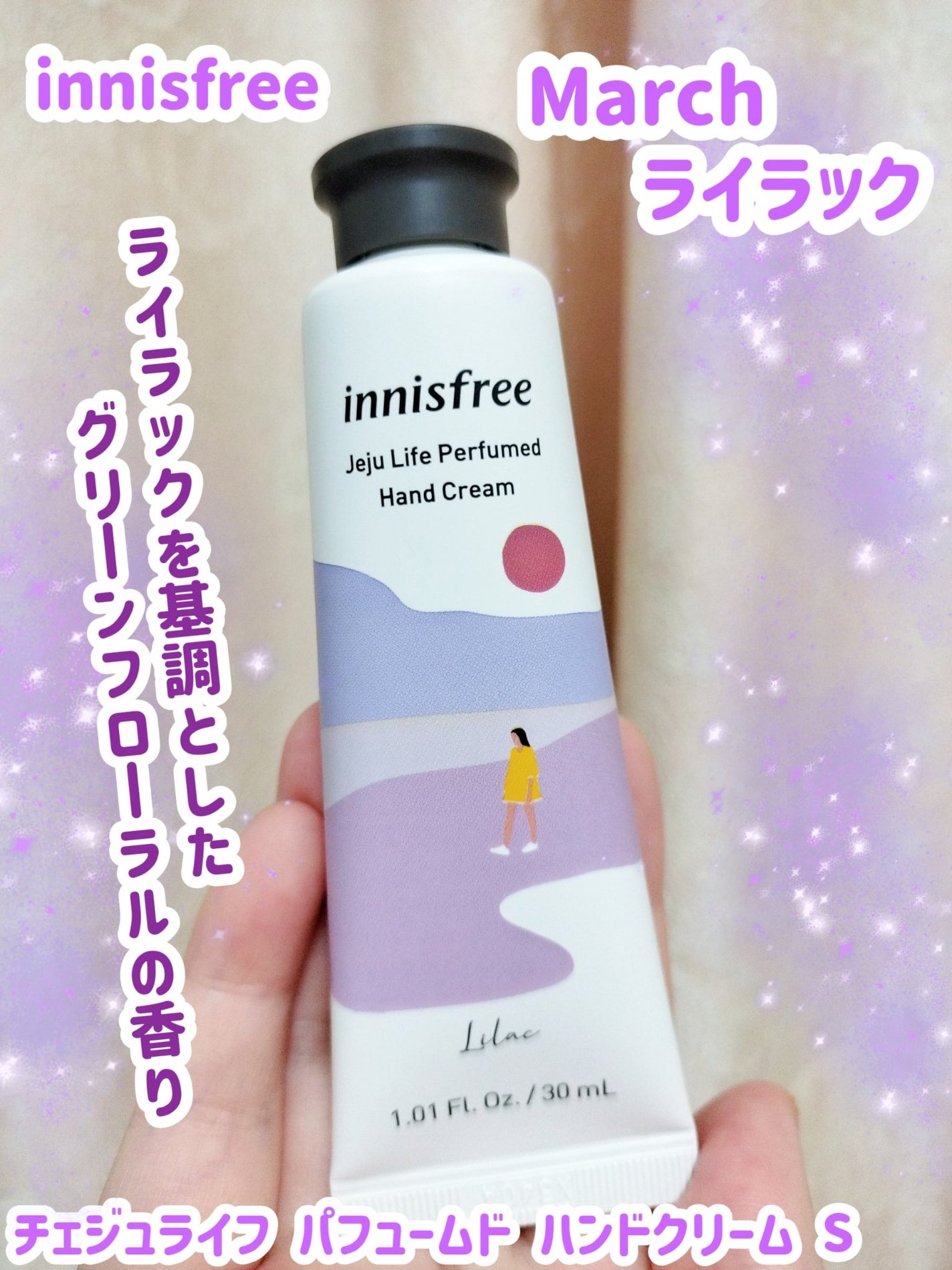 チェジュライフ パフュームド ハンドクリーム S/innisfree/ハンドクリームを使ったクチコミ(1枚目)