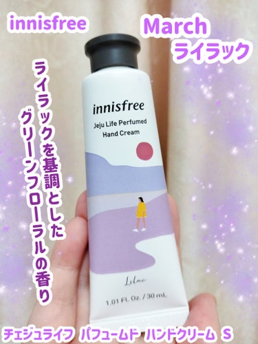 チェジュライフ パフュームド ハンドクリーム S/innisfree/ハンドクリームを使ったクチコミ（1枚目）