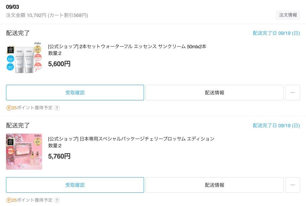 ウメ on LIPS 「リップ大好き人間のウメです🦦今回は9月上旬のコスメ購入品をご紹..」(6枚目)