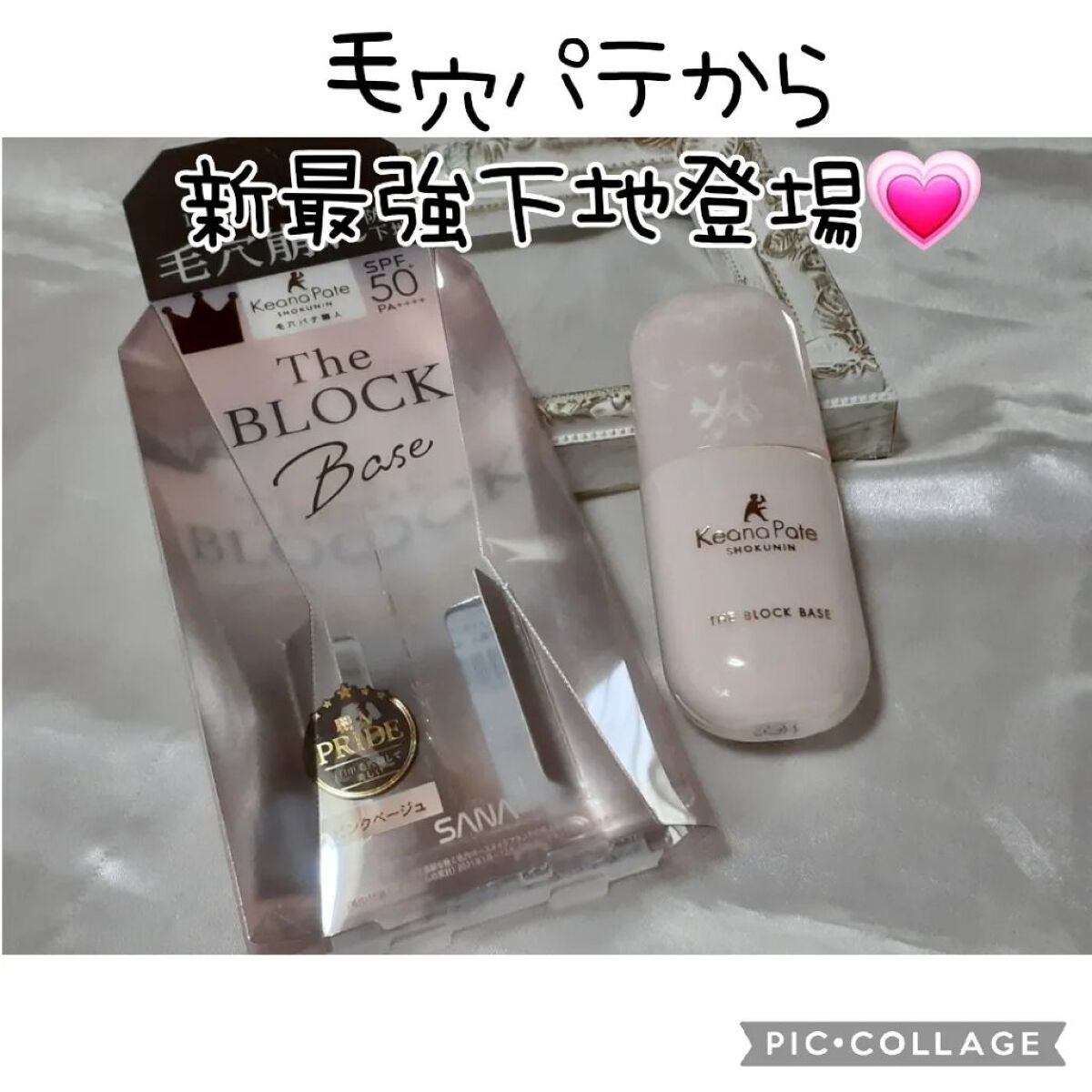 毛穴パテ職人 毛穴崩れ防止下地/毛穴パテ職人/化粧下地を使ったクチコミ(1枚目)