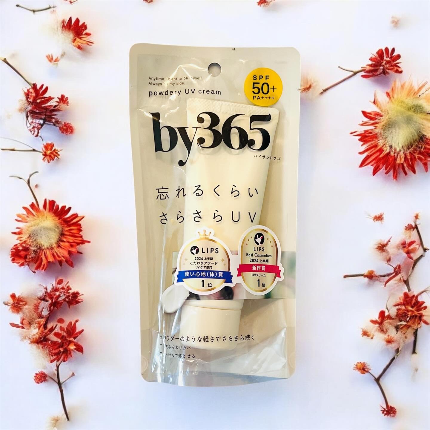 by365 パウダリーUVクリーム/ナリスアップ/日焼け止めクリームを使ったクチコミ（1枚目）