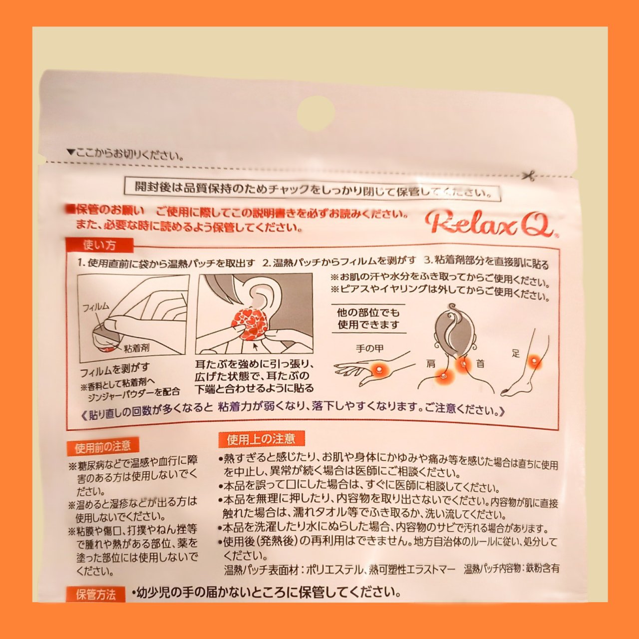 RelaxQ ほっとイヤリング/RelaxQ/ボディグッズを使ったクチコミ（3枚目）