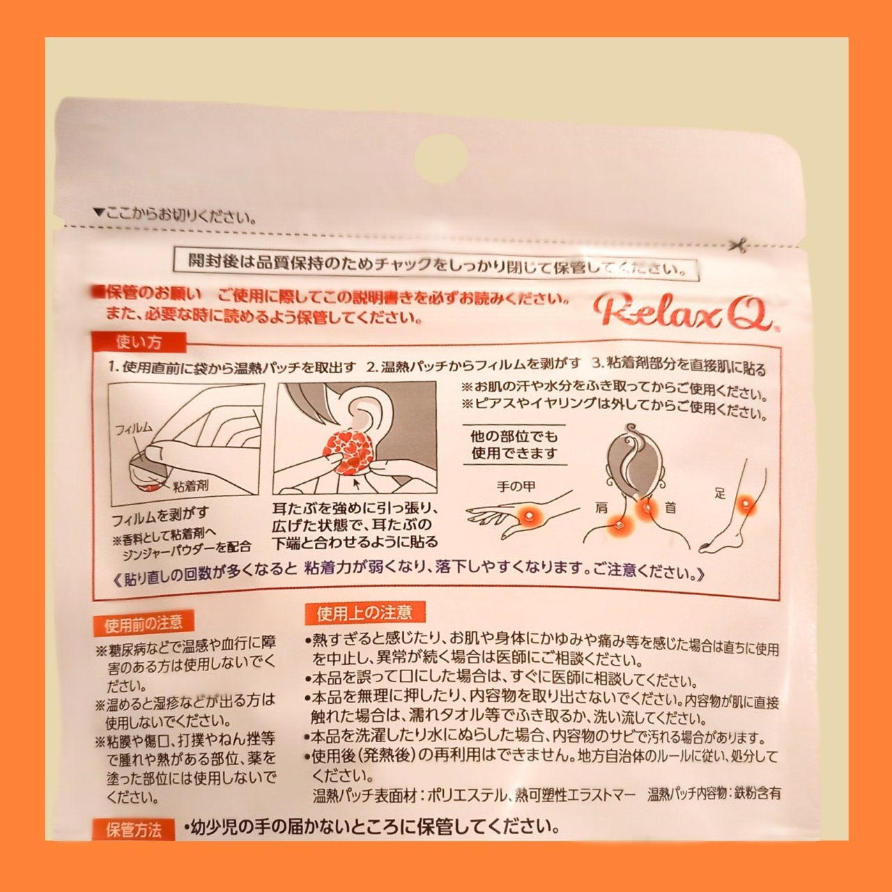 RelaxQ ほっとイヤリング/RelaxQ/ボディグッズを使ったクチコミ(3枚目)