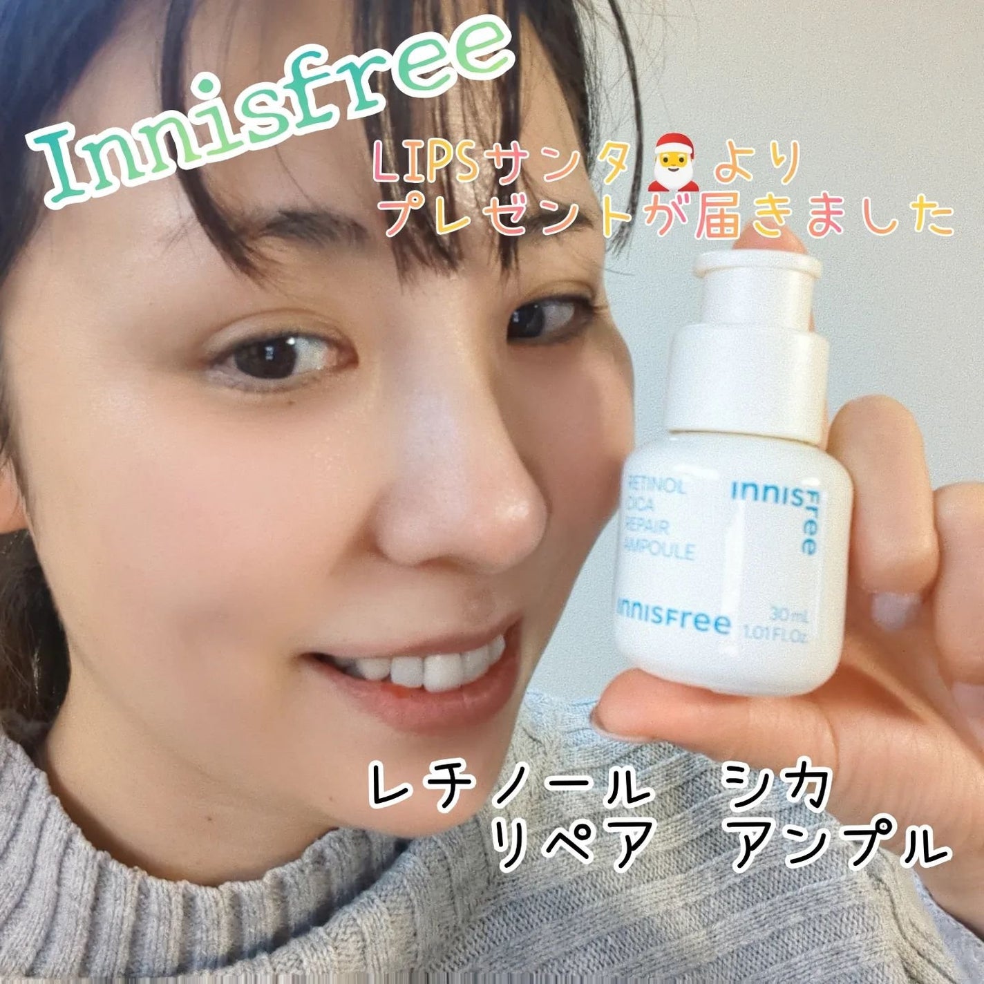 レチノール シカ リペア セラム/innisfree/美容液を使ったクチコミ(4枚目)