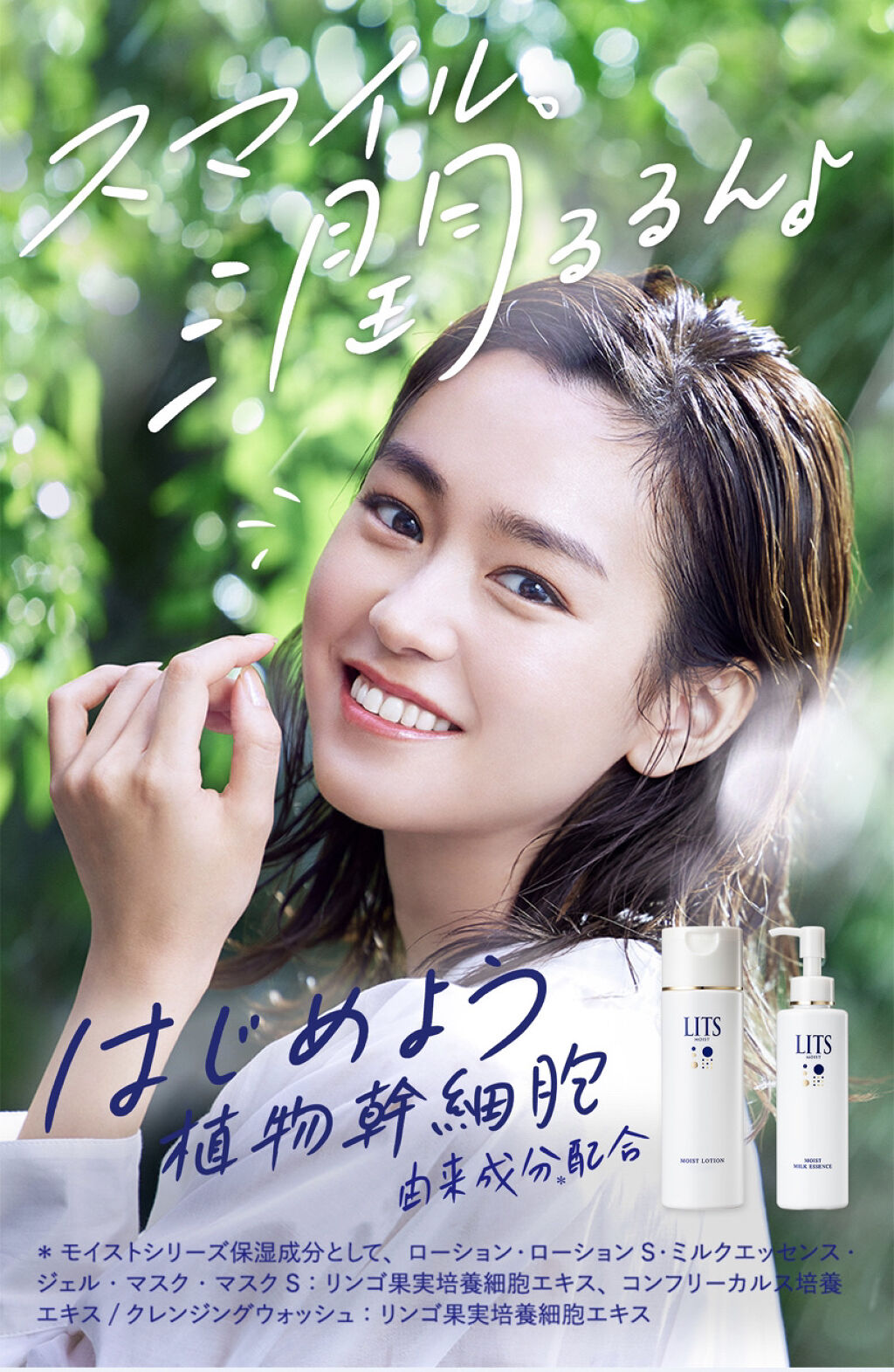 モイスト ミルクエッセンス/リッツ/乳液を使ったクチコミ（1枚目）