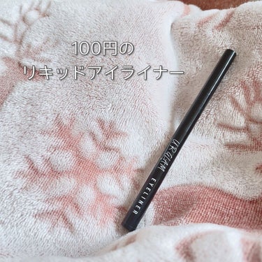 UR GLAM　LIQUID EYELINER/U R GLAM/リキッドアイライナーを使ったクチコミ（1枚目）