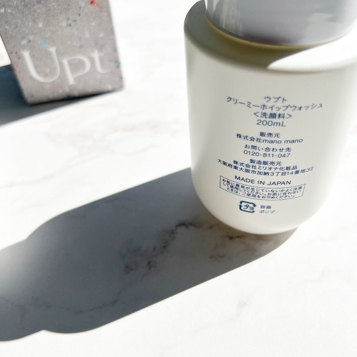 クリーミーホイップウォッシュ/Upt/泡洗顔を使ったクチコミ(5枚目)