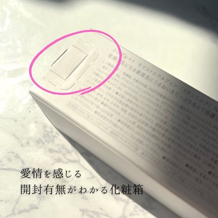 モイストエマルジョン/SiMPLE++/乳液を使ったクチコミ(7枚目)