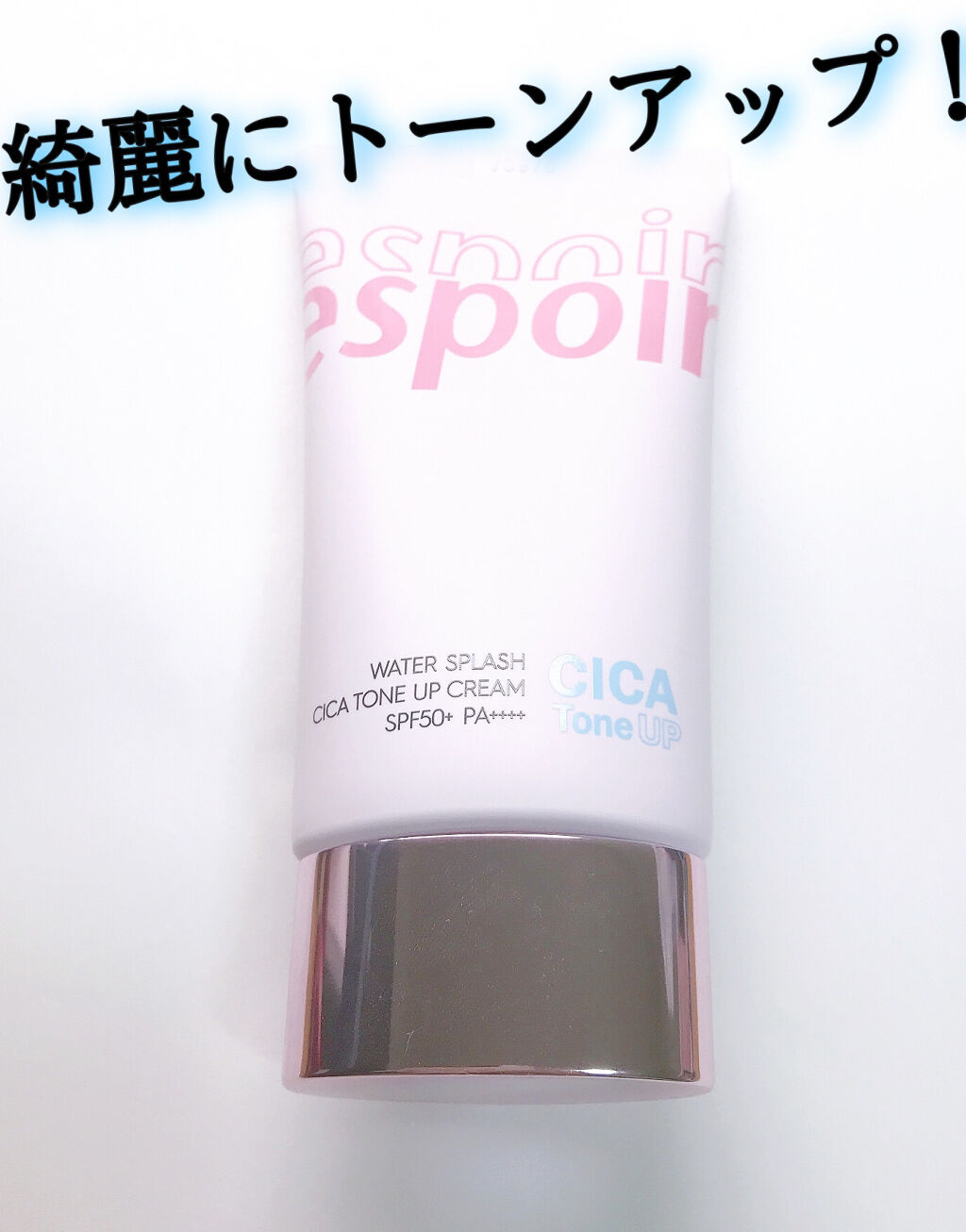 ウォータースプラッシュシカトーンアップクリーム/espoir/化粧下地を使ったクチコミ（1枚目）