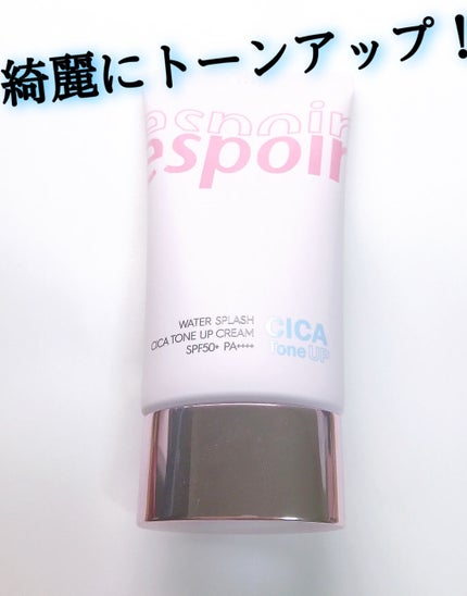 ウォータースプラッシュシカトーンアップクリーム/espoir/化粧下地を使ったクチコミ(1枚目)