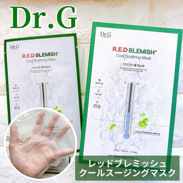 レッドＢ・Ｃクールスージングマスク 5枚セット/Dr.G/シートマスク・パックを使ったクチコミ（1枚目）