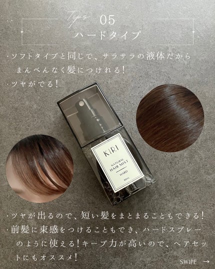 ヘアミスト KIRI ソフト TN/SEVEN BEAUTY/ヘアミストを使ったクチコミ(6枚目)