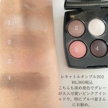 ひろみ♡CHANELをこよなく愛するアラフォー on LIPS 「【ブルベさんにお勧めピンクアイシャドウ🩷】沢山あるシャネルアイ..」（3枚目）