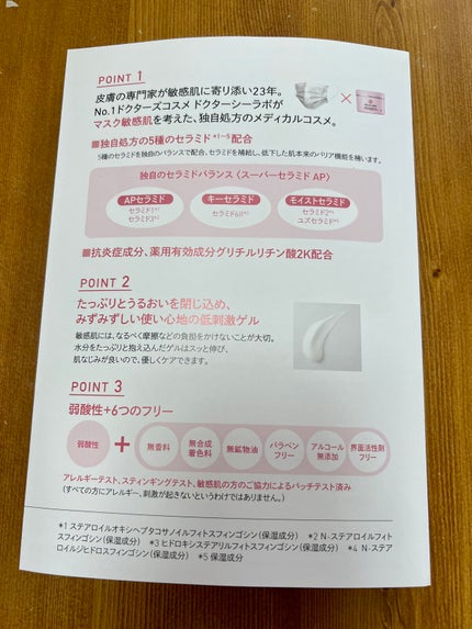 VC100エッセンスローション EX/ドクターシーラボⓇ/化粧水を使ったクチコミ(5枚目)