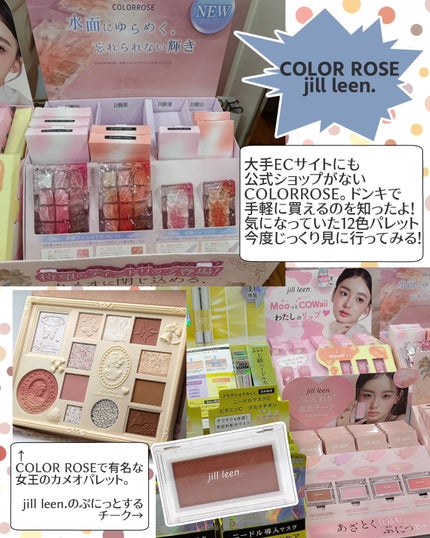 けいてぃ_フォロバ on LIPS 「#PRドンコスフェスティバル2024AWレポート2回目!ドンキ..」(4枚目)