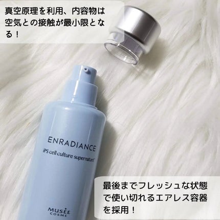 iPインフィニットエッセンスリフト/ミュゼコスメ/美容液を使ったクチコミ(4枚目)