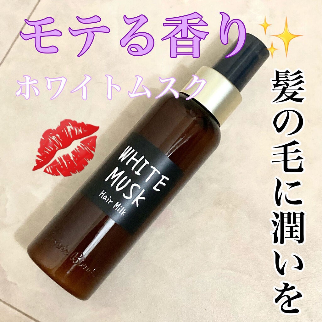 ジョンズブレンドヘアミルク WM/John's Blend/ヘアミルクを使ったクチコミ(1枚目)