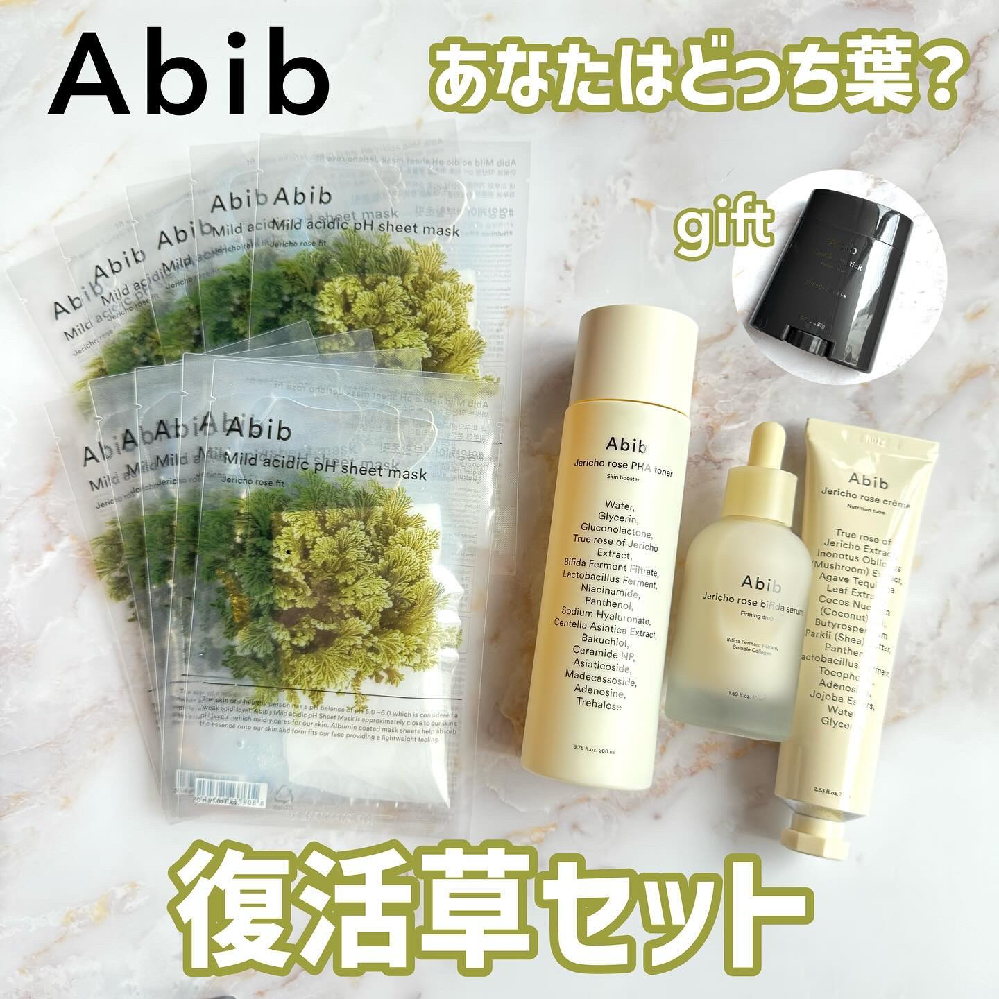 復活草クリーム ニュートリションチューブ/Abib /フェイスクリームを使ったクチコミ（1枚目）