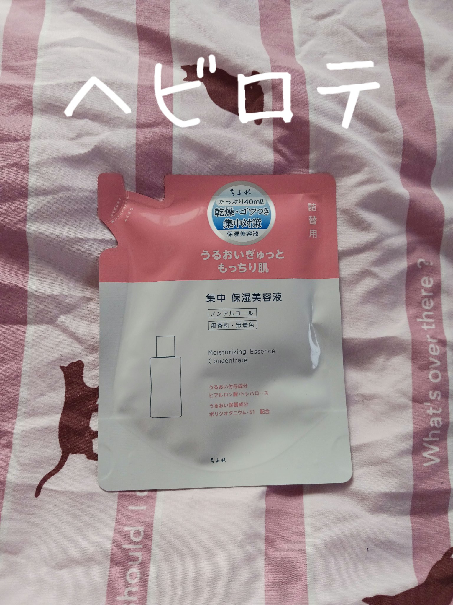 集中 保湿美容液 N/ちふれ/美容液を使ったクチコミ（1枚目）