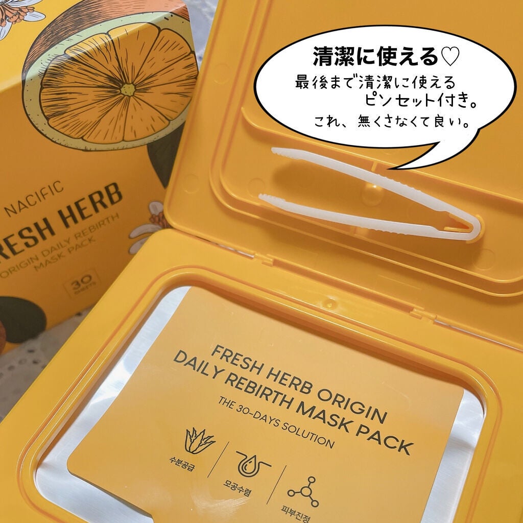 時空の歪み🌓韓国コスメ/イエベ秋 on LIPS 「NACIFIC[FRESHHERBORIGINDAILYMAS..」(4枚目)