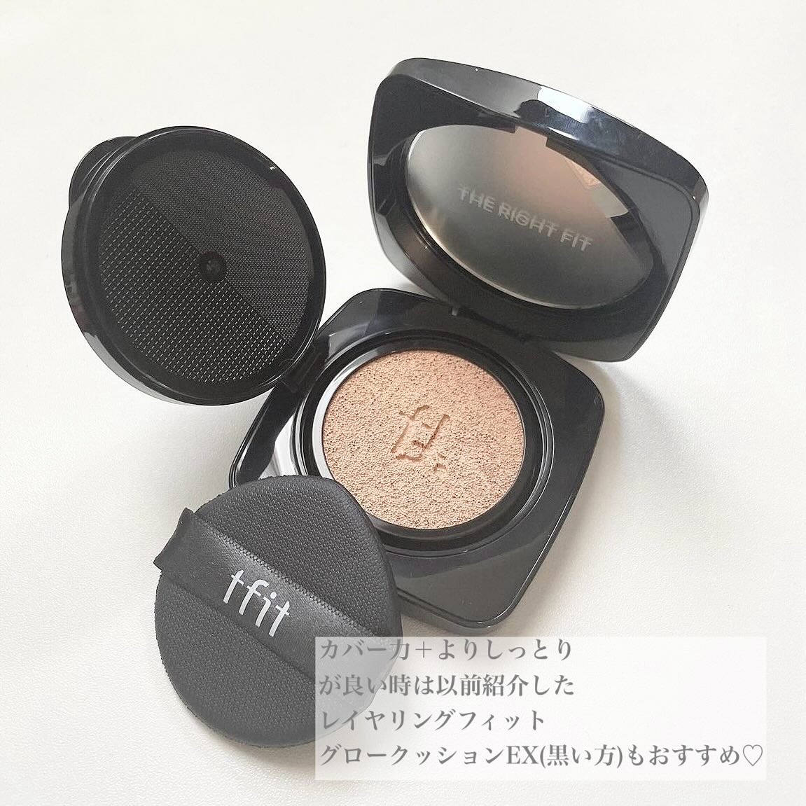 レイヤリングフィットカバークッションEX/TFIT/クッションファンデーションを使ったクチコミ（3枚目）