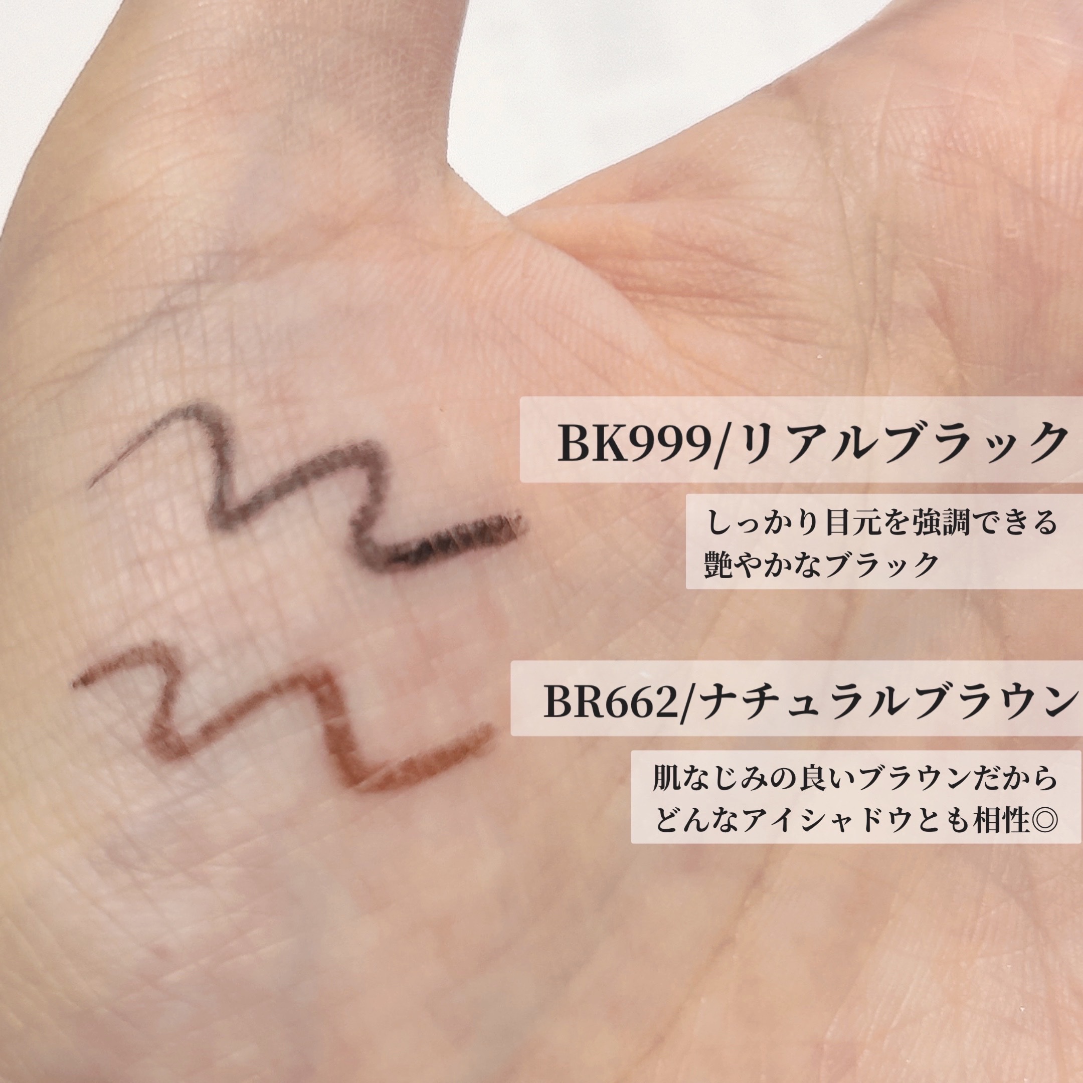 ドラマティックエッセンスライナー（カートリッジ）/マキアージュ/ペンシルアイライナーを使ったクチコミ（3枚目）