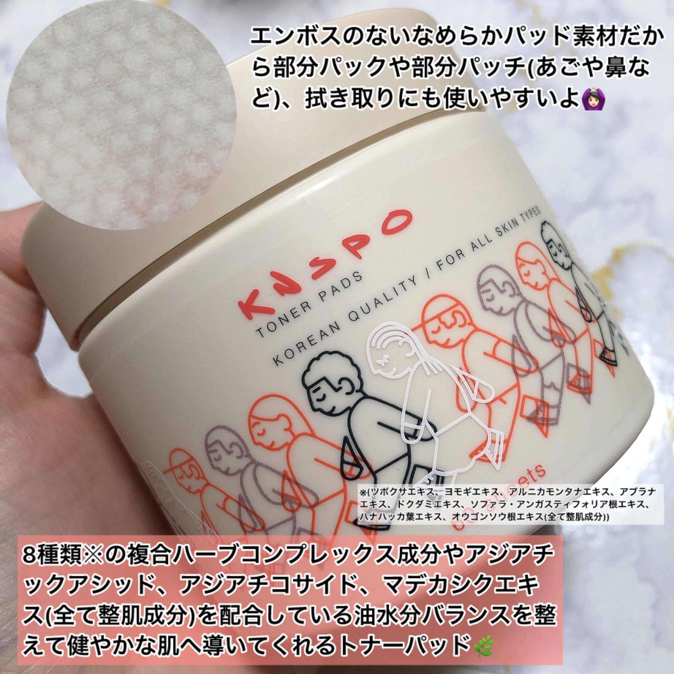 トナーパッド/KNSPO/化粧水を使ったクチコミ（2枚目）