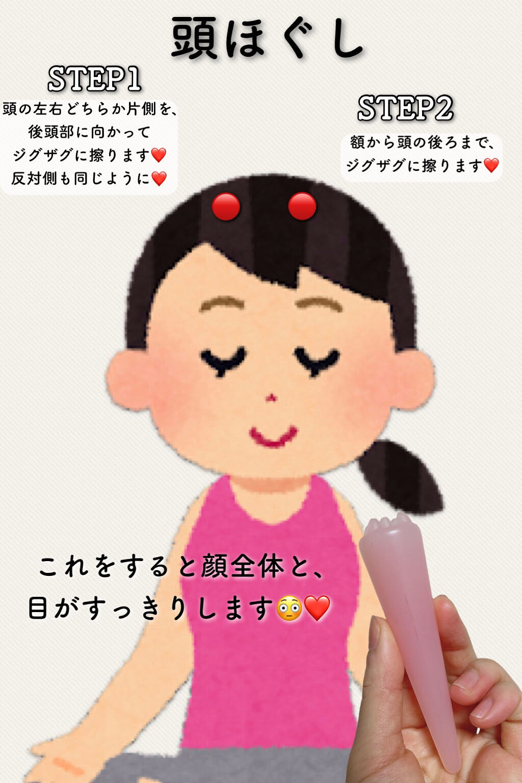 かっさ　目元用/SHOBIDO/かっさプレートを使ったクチコミ（2枚目）