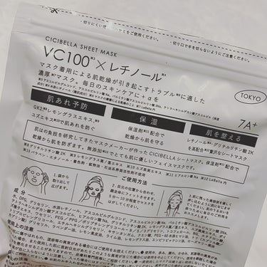 シートマスク VC100＋レチノール/CICIBELLA/シートマスク・パックを使ったクチコミ（2枚目）