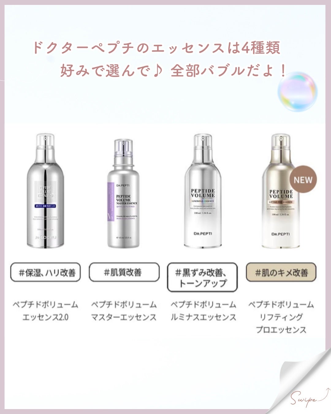 ペプチド ボリューム マスター エッセンス/DR.PEPTI/美容液を使ったクチコミ(7枚目)