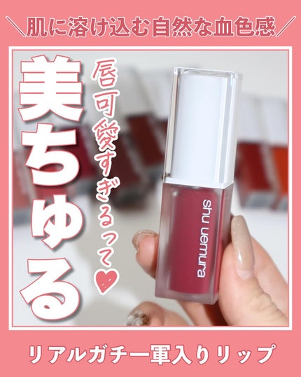キヌケアグローアップ/shu uemura/口紅を使ったクチコミ(1枚目)