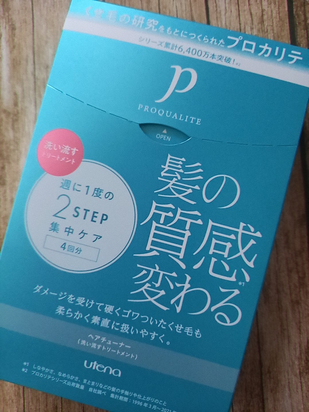 プレミアムモイスト クリームマスク/アミノメイソン/ヘアマスク・ヘアパックを使ったクチコミ（1枚目）