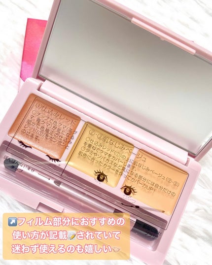 デイジードール コンシーラー パレット/DAISY DOLL by MARY QUANT/パレットコンシーラーを使ったクチコミ(3枚目)