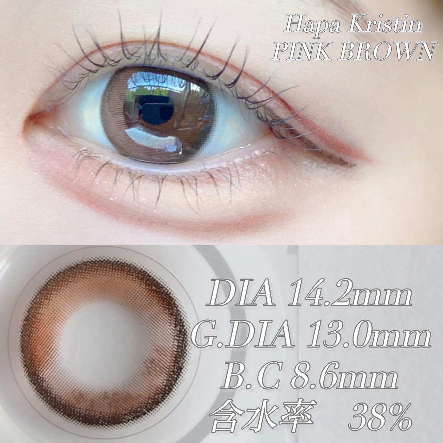 Secretive Kristen 1day ピンクブラウン/Hapa kristin/ワンデー（１DAY）カラコンを使ったクチコミ（3枚目）