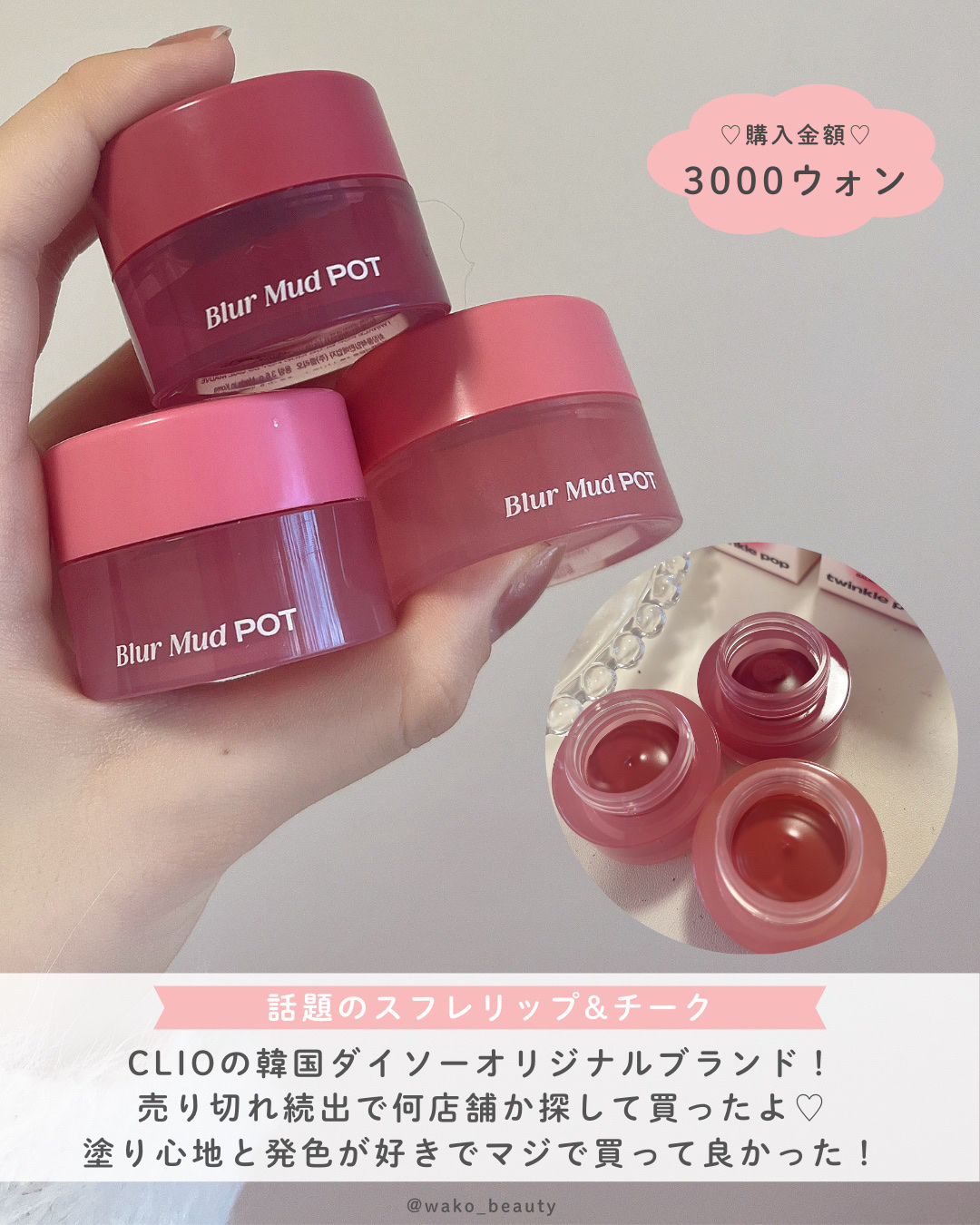 TWINKLE POP Over Lip Pencilのクチコミ「✨🎀韓国旅行の購入品🎀✨

韓国ダイソーで買ったコスメを正直レビュー！
少し前に韓国美容女子旅.....」（2枚目）