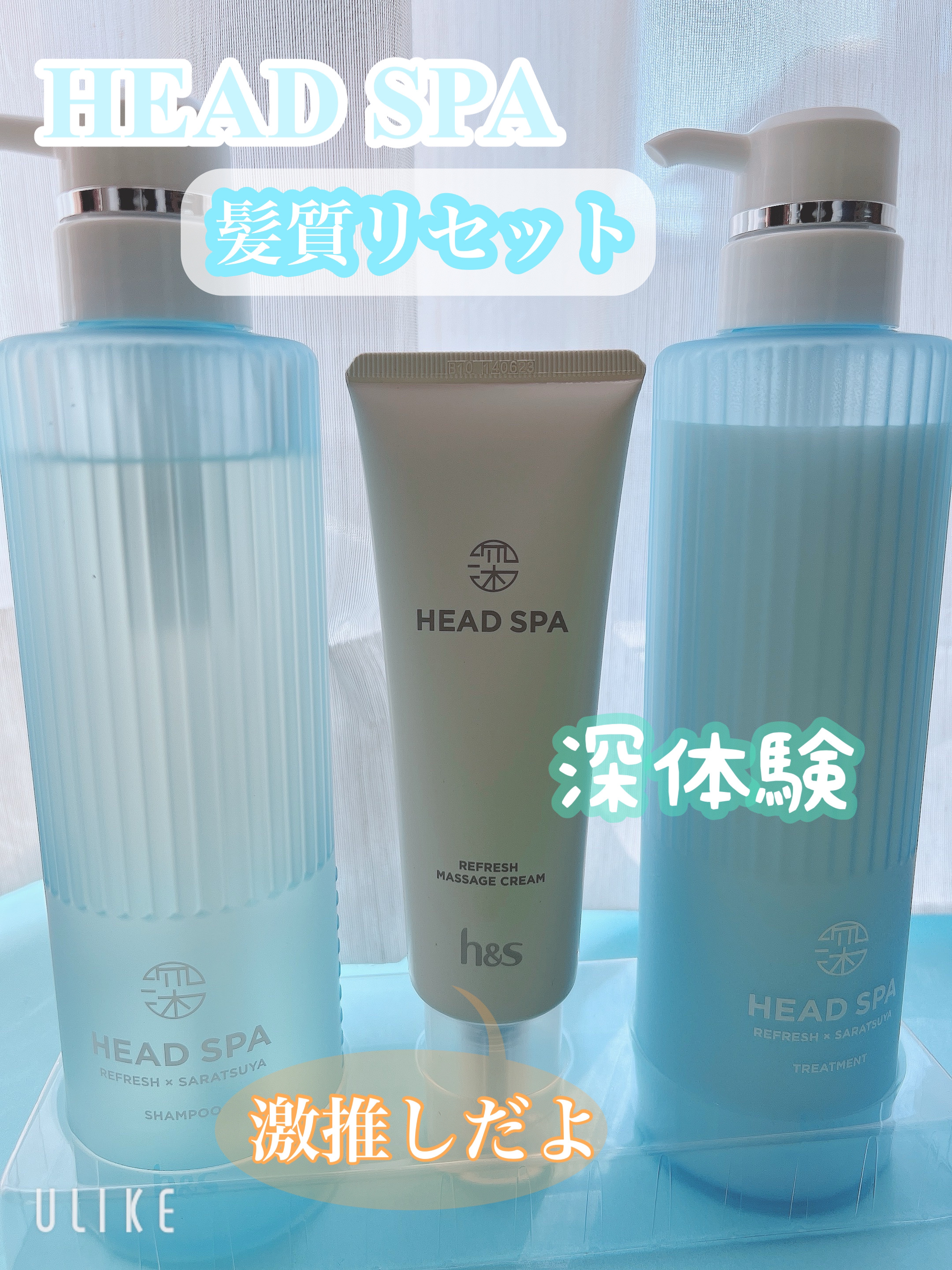 リフレッシュ × さらつや シャンプー/トリートメント/h&s/市販シャンプーを使ったクチコミ（1枚目）