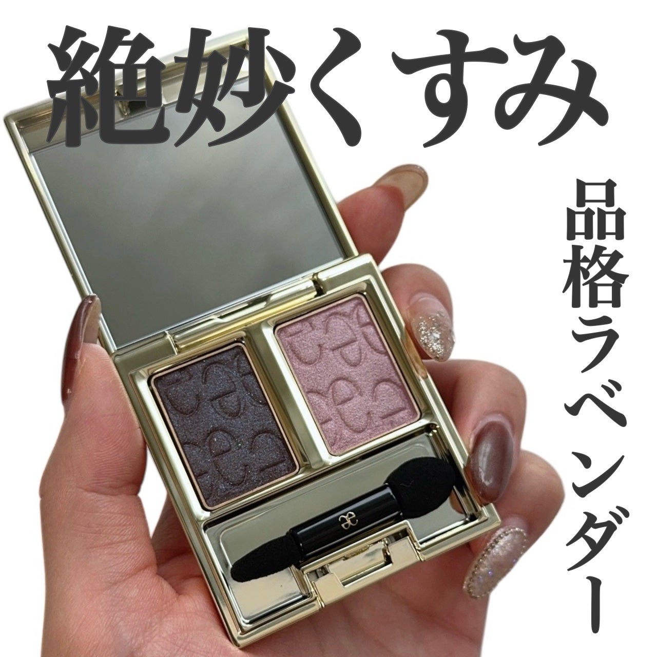 エレガンス アルモニーアイズ/Elégance/アイシャドウパレットを使ったクチコミ(1枚目)