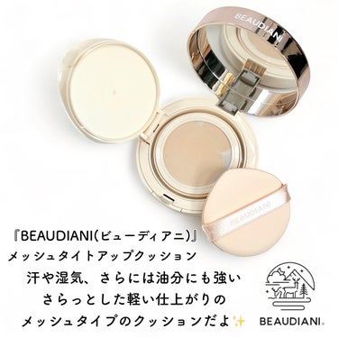 BEAUDIANI メッシュタイトアップクッションのクチコミ「BEAUDIANI
▷ @beaudiani.global

\ 崩れやすい民ヨレやすい民集ま.....」（2枚目）