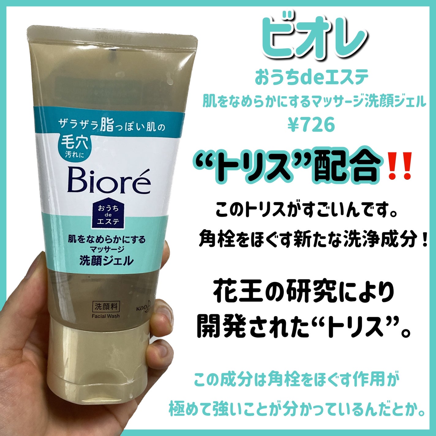 おうちdeエステ 肌をなめらかにする マッサージ洗顔ジェル/ビオレ/その他洗顔料を使ったクチコミ(2枚目)