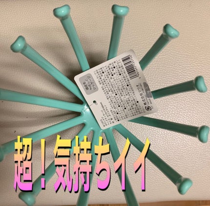 頭皮マッサージ器/3COINS/ツボ押し・マッサージグッズを使ったクチコミ(2枚目)