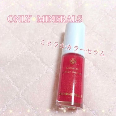 ミネラルカラーセラム/ONLY MINERALS/リップグロスを使ったクチコミ（1枚目）