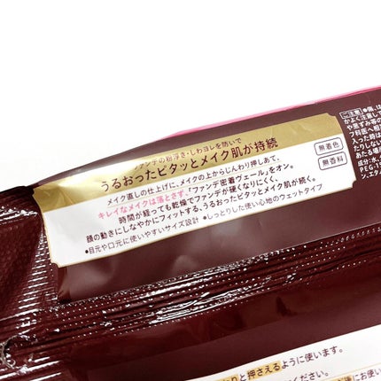 ビオレメイクの上からうるピタ肌持続シート/ビオレ/フェイスシートを使ったクチコミ(4枚目)